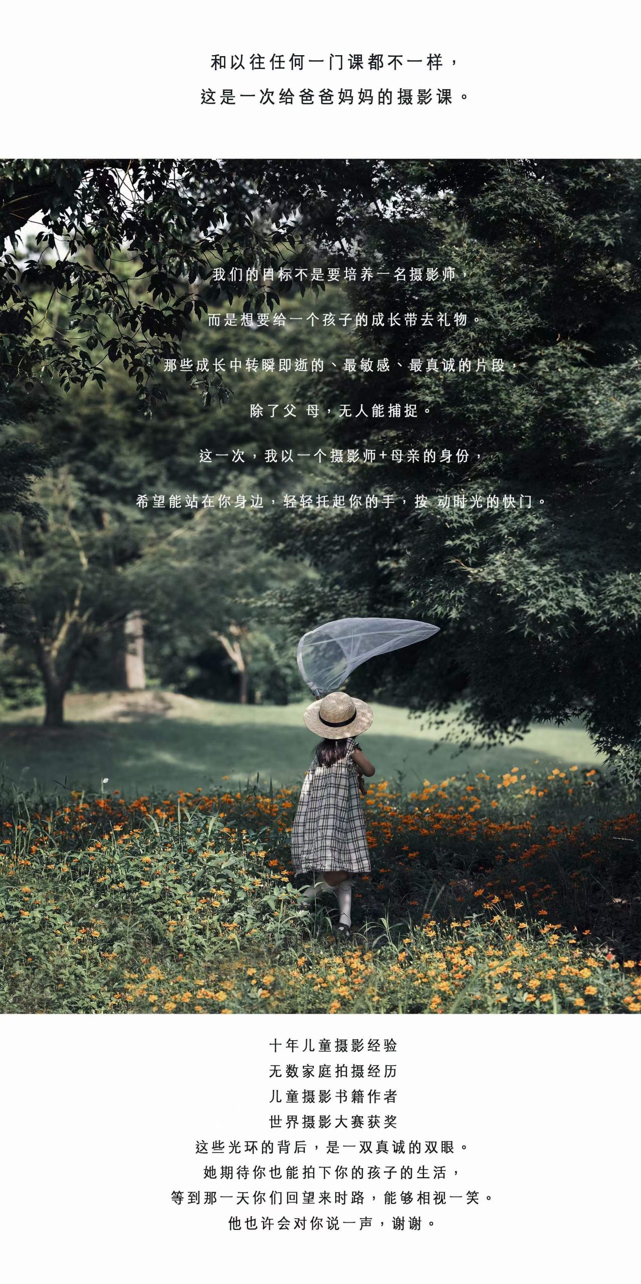 七七：拍拍我的宝贝 第二期儿童摄影课