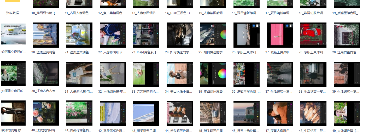 青林手机修图