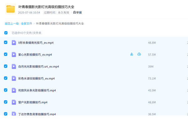 叶青春摄影光影灯光高级拍摄技巧大全