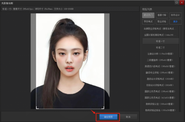 徐鑫证件照登记照拍摄*修图综合提升课