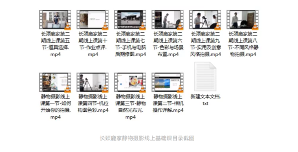 布景思路和流程改如何开始-长颈鹿家静物摄影教会你
