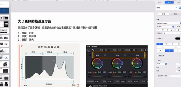 Jsn摄影达芬奇调色