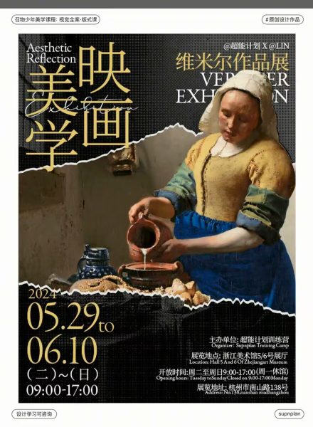 召物少年美学课程：版式与视觉【第五期】