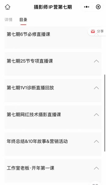 2025最新蔡汶川摄影营第七期
