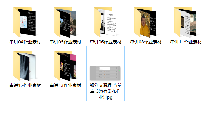 pr剪辑-影视后期直通车1-15节课（含作业素材）