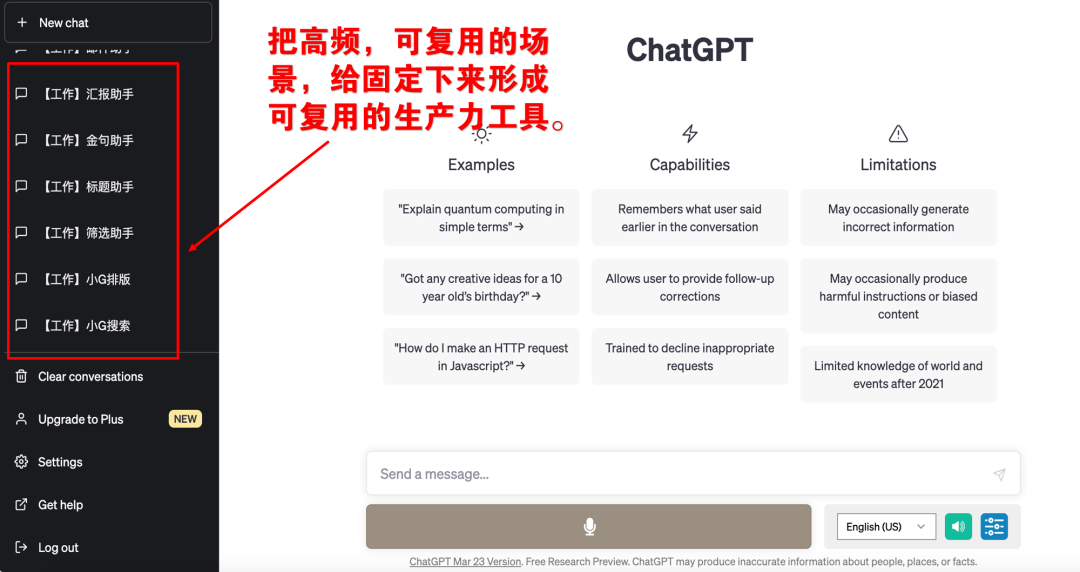 从零上手使用ChatGPT