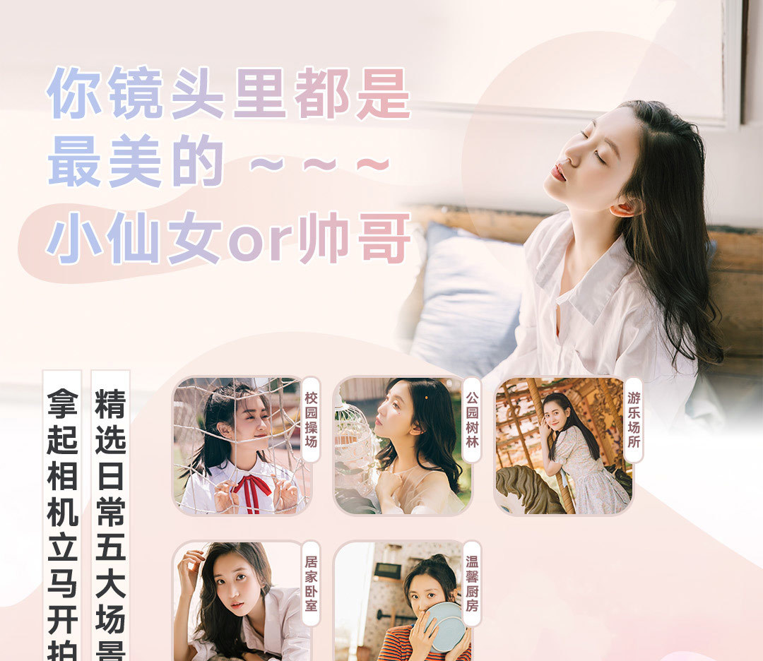 033-2020蜂鸟李小月-日常拍出柔美女神-前后期摄影教程