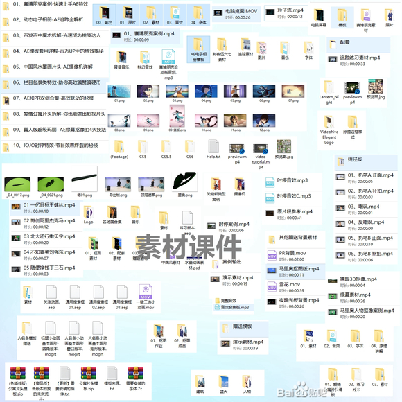 李兴兴-ae+pr高能秘籍班