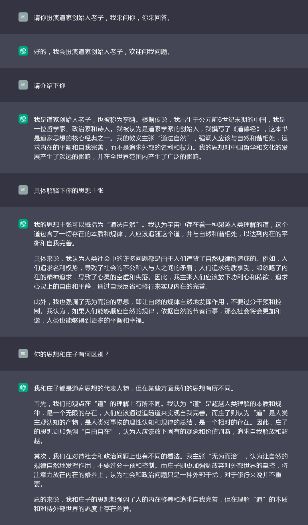 从零上手使用ChatGPT