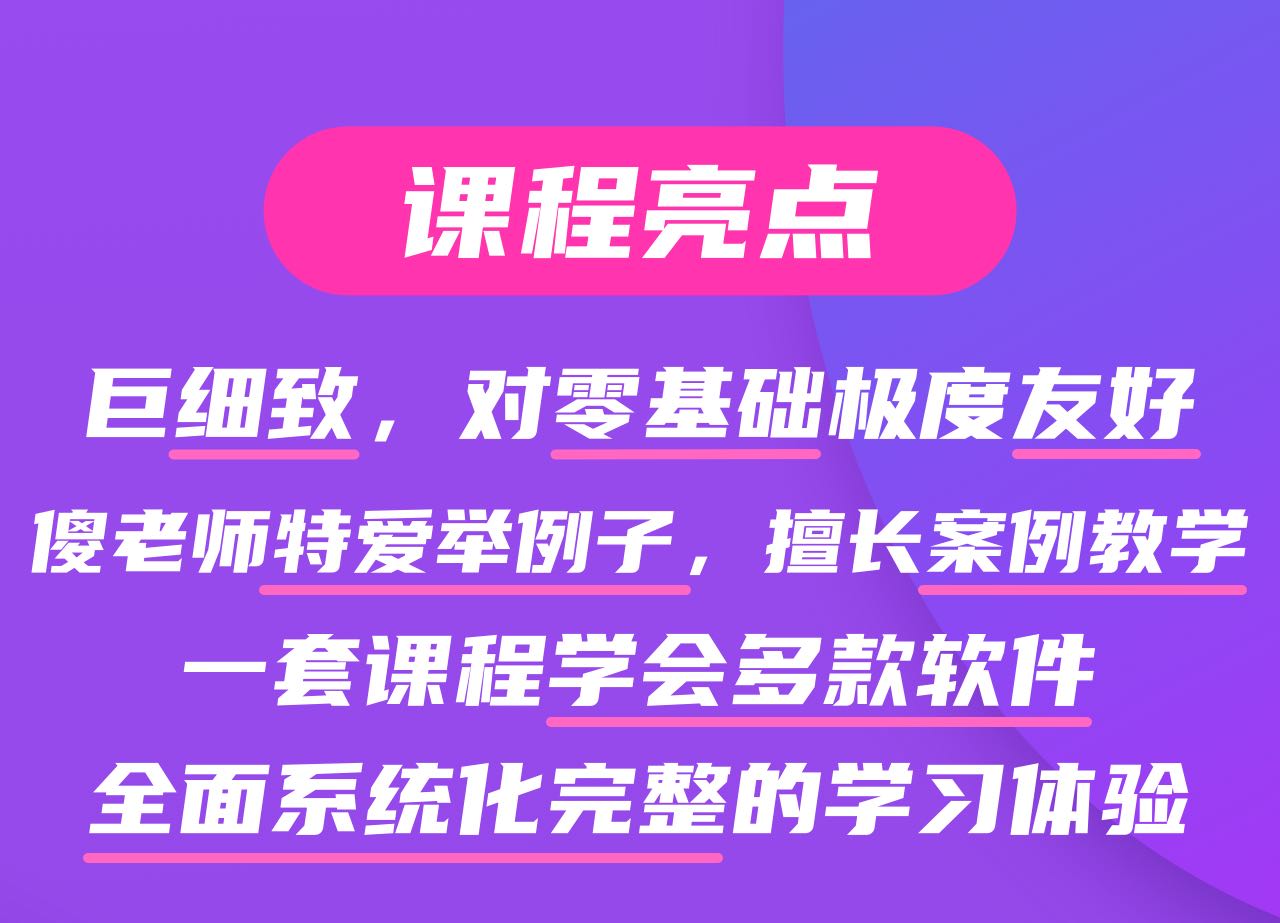Final Cut Pro 剪辑教程 入门到精通