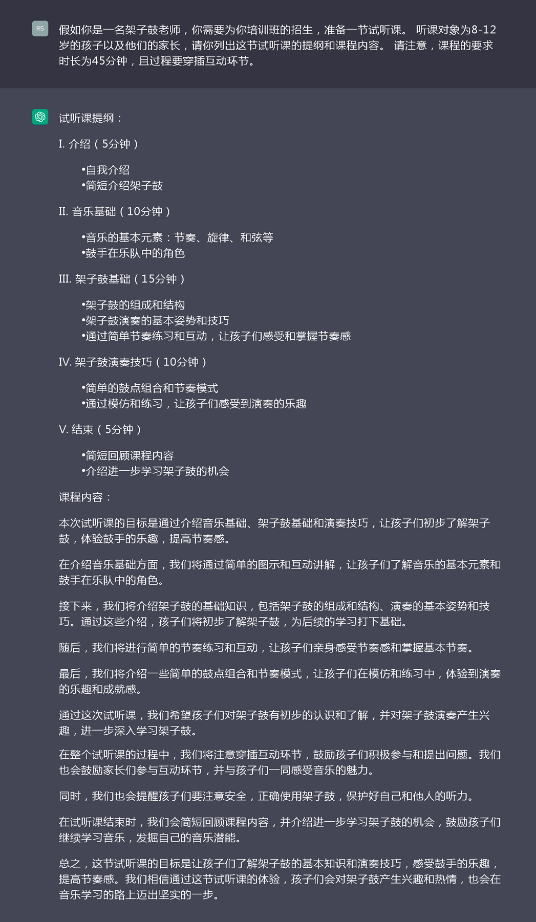 从零上手使用ChatGPT