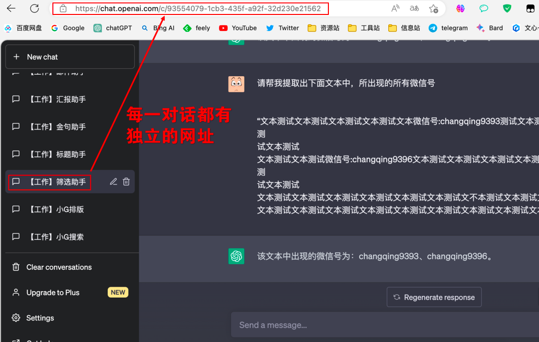 从零上手使用ChatGPT