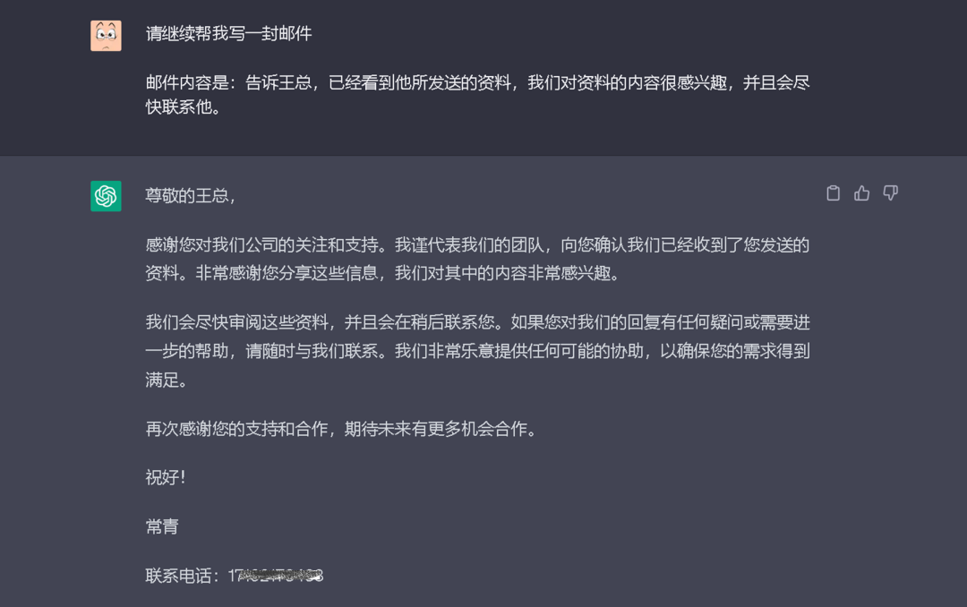从零上手使用ChatGPT