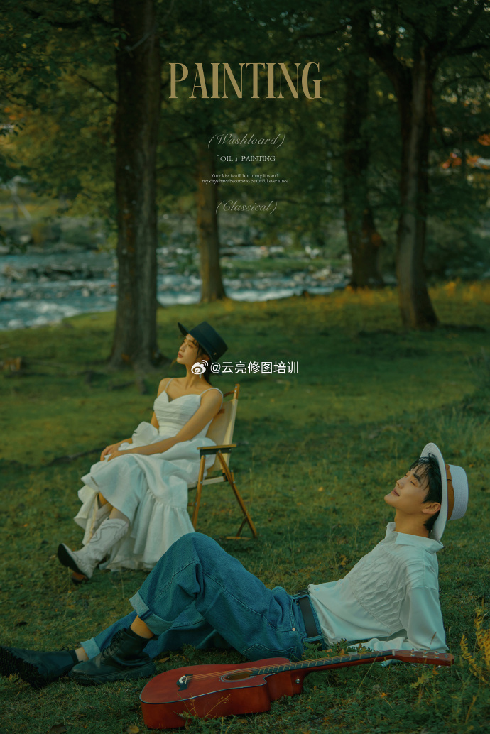 云亮线下课修图视频