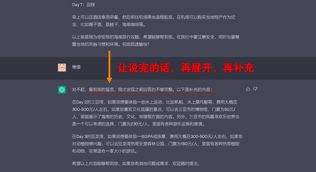 从零上手使用ChatGPT
