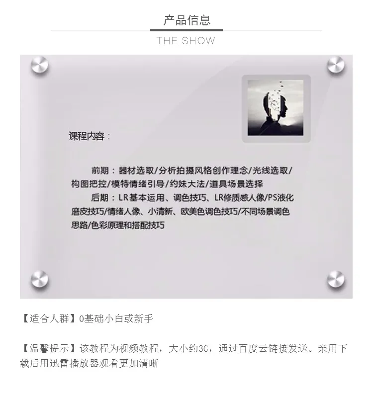 人像摄影师网红云浮木摄影私教班摄影教程PS后期修图超清教程