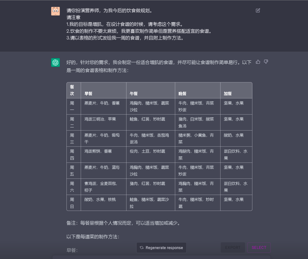 从零上手使用ChatGPT