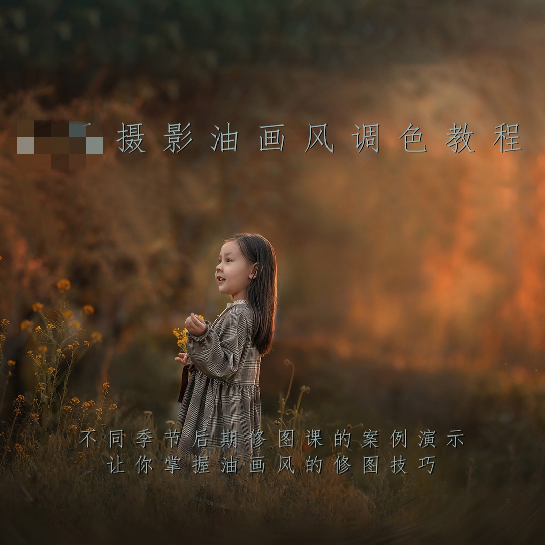 油画风后期摄影教程- Top 10件油画风后期摄影教程- 2023年8月更新- Taobao