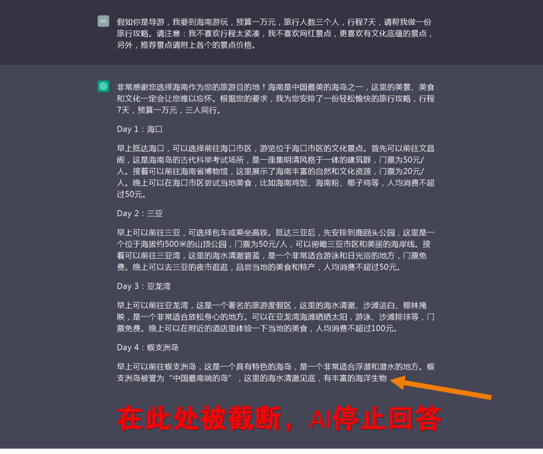 从零上手使用ChatGPT