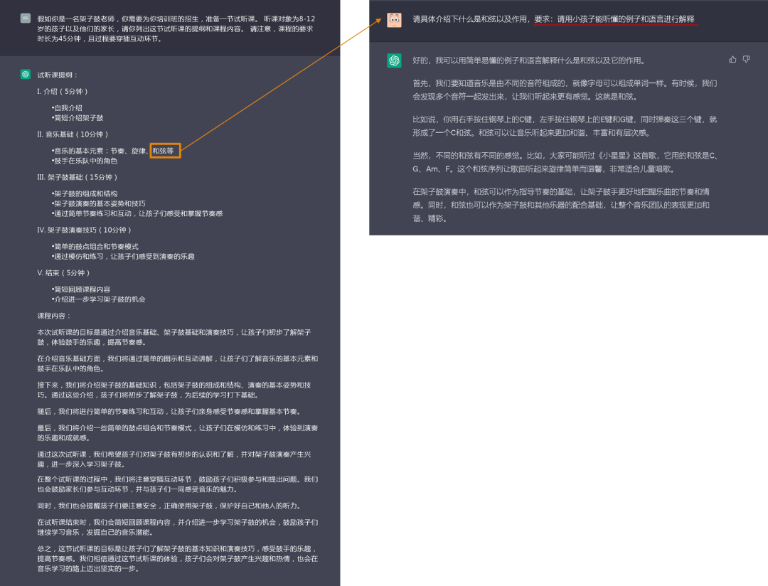 从零上手使用ChatGPT