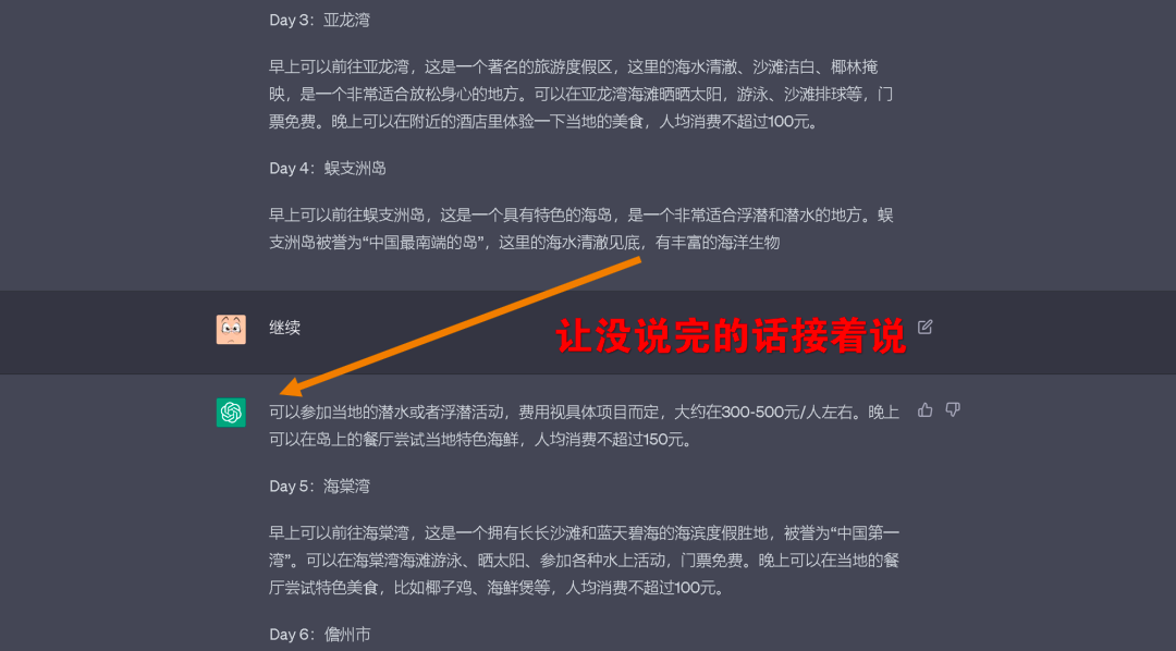 从零上手使用ChatGPT