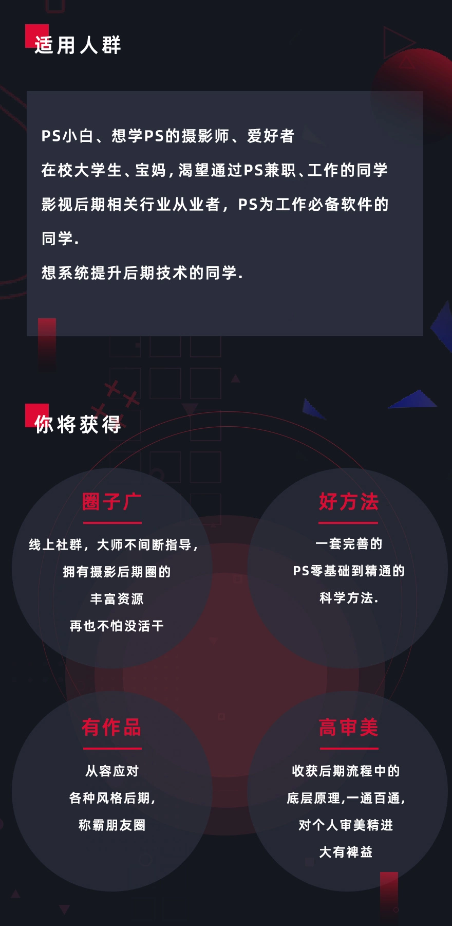 李涛PS摄影后期高手之路