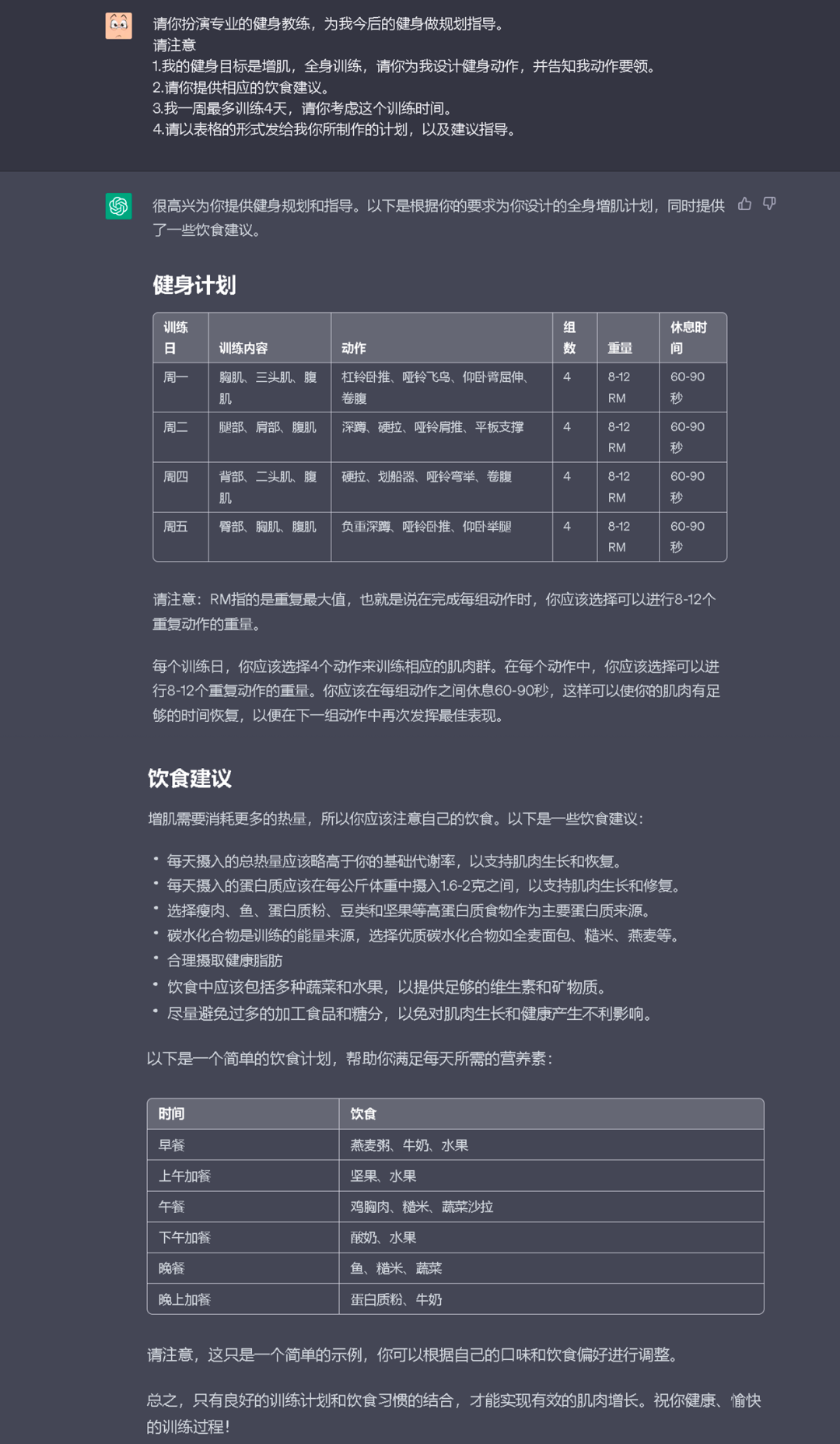 从零上手使用ChatGPT