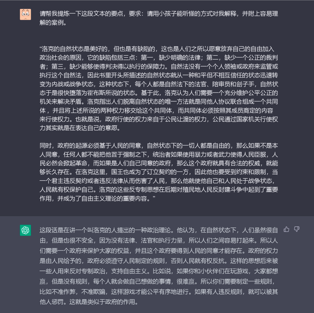 从零上手使用ChatGPT