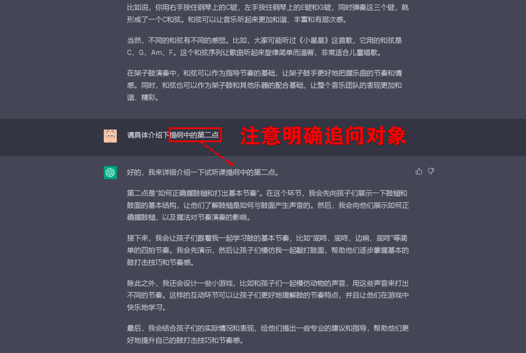 从零上手使用ChatGPT