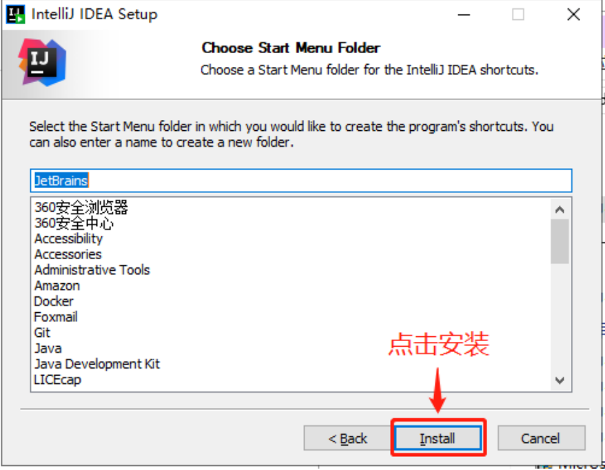 开始安装 IDEA 2023.2 版本：点击 Install 按钮