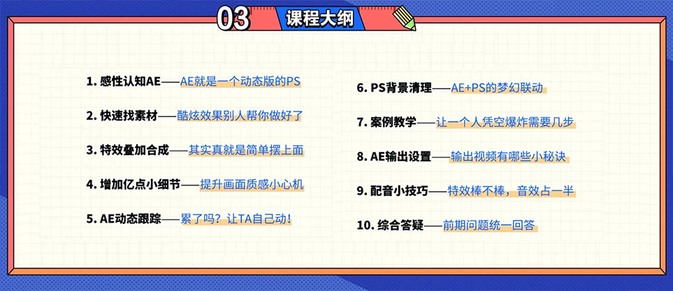 B站野路子特效课：像P图一样“P”视频完结插图1
