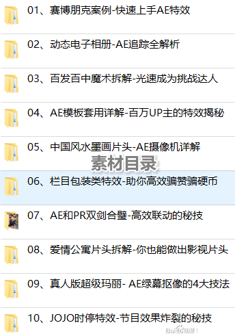 李兴兴-ae+pr高能秘籍班